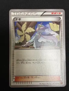 2026年最新】ポケモンカード ナギの人気アイテム - メルカリ