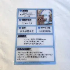 2026年最新】そらっくま店長の人気アイテム - メルカリ