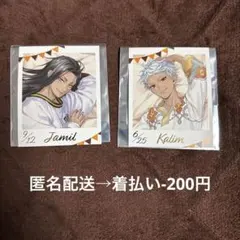 ツイステ くつろぎマイルーム スカラビア寮 まとめ売り