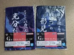 ワンピース1番くじ　タオル　2枚組