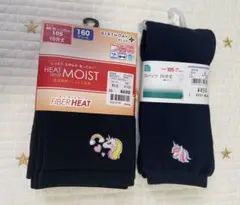 ⑦冬用10分丈レギンスセット