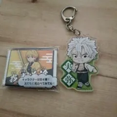 不死川実弥✾鬼滅の刃✾グッズ✾未使用