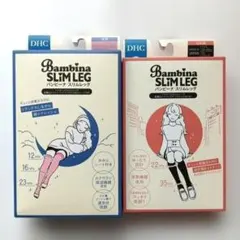 DHC バンビーナ スリムレッグ 超着圧ハイソックス 日中用 夜用 2種類セット