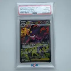 PSA10】メガゲンガーex SAR メガドリーム（M Gengar ex） - メルカリ