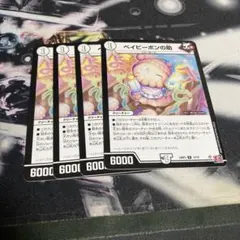 ベイビーポンの助 シークレット 4枚 Amazon.co.jp: デュエルマスターズ 王道篇 ベイビーポンの助