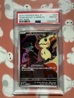 ロケット団のミミッキュ PSA10 MEGAハイクラスパックMEGAドリームex