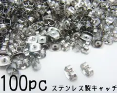 ステンレス製　ピアスキャッチ　シルバー100個セット