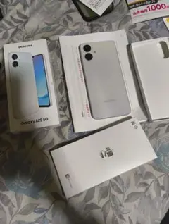 Galaxy A25 5G ライトブルー 64GB 楽天モバイル