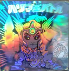 2026年最新】ハリマ王の伝説の人気アイテム - メルカリ