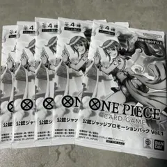 ワンピース 公認ジャッジプロモーションパック Vol.1 4パックセット