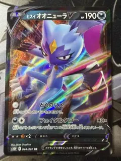 ポケモンカード ヒスイオオニューラV RRのサムネイル