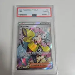 ナンジャモ SR SV2D クレイバースト 091/071 PSA10鑑定品 - メルカリ