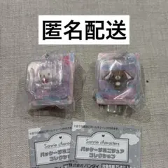 しろうさ くろうさ サンリオキャラクターズ パッケージミニチュアコレクション