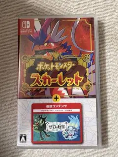 ポケットモンスタースカーレット＋ゼロの秘宝　Nintendo Switch