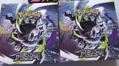 ポケモンカード アビスアイ 未開封ボックス シュリンクあり おまけつき