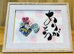 No.2366 シーグラスアート　筆文字　ダブルフレーム⭐️ありがとう