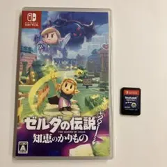 ゼルダの伝説知恵のかりもの