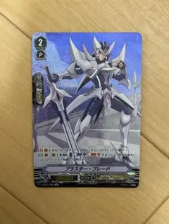 た*ま様 ヴァンガード　SP ブラスターブレード　初期　第1弾 た*ま様 ヴァンガード SP ブラスターブレード 初期 第1弾 - メルカリ