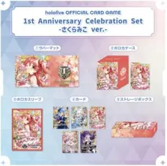 ホロカ Anniversary Celebration Set　さくらみこ
