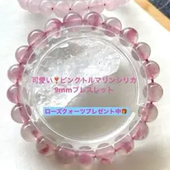 ☆愛と美の象徴☆高透明ローズクォーツ 大玉19mm 恋愛運ブレスレット 