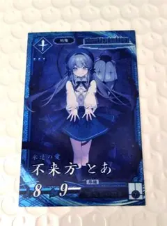 【ブルーカード】英傑大戦　チュウニズム　不来方とあ