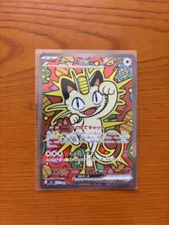 PSA9 ニャース ex SAR 114/080 ポケセンカードゲーム 最安値 - メルカリ