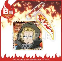 くじコレ FEVER炎炎ノ消防隊 B賞 アーサー キーホルダー