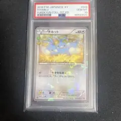 PSA10 ポケキュン チルット(028/032) CP3 1ED - メルカリ