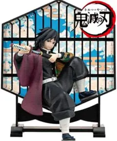 LAST ONE ver. 冨岡義勇 LAYER SCAPEフィギュア　鬼滅の刃