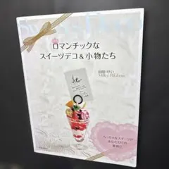 トモ様 リクエスト 4点 まとめ商品