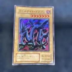 2026年最新】エビルナイトドラゴン 英語の人気アイテム - メルカリ