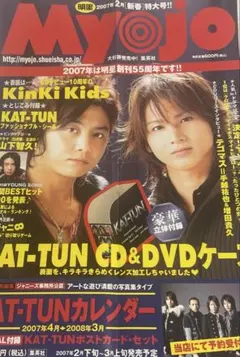 堂本剛　非売品ポスターまとめ売り8枚 堂本剛 非売品ポスターまとめ売り8枚 堂本剛 非売品ポスター