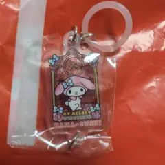 ハローキティ マイメロディ キーホルダー