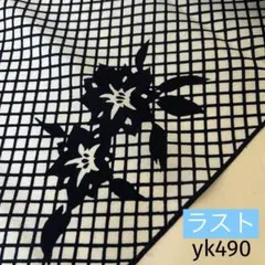 yk490 本染 浴衣 反物 はぎれ 生地 古布 リメイク