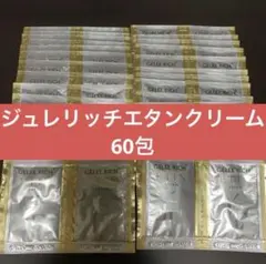 2026年最新】ジュレリッチエタンクリーム30gの人気アイテム - メルカリ
