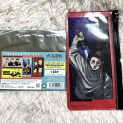 呪術廻戦　スライダーポーチコレクション