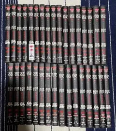 2026年最新】彼岸島 33巻セットの人気アイテム - メルカリ