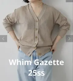 【25SS 】美品✨Whim Gazette ペーパーヤーンカーディガンのサムネイル