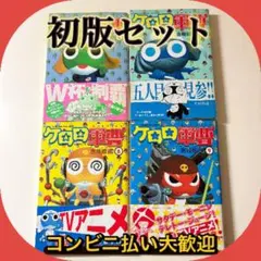 ケロロ軍曹 漫画 1～14巻セット 初版あり ケロロ軍曹 漫画 1～14巻セット 初版あり - メルカリ