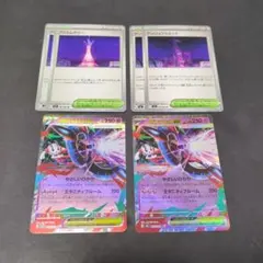 メガフラエッテex プリズムタワー アンジュフラエッテ 各2枚