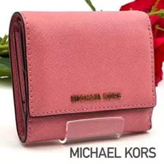 ✨美品✨ MICHAEL KORS マイケルコース 三つ折り財布 ピンク