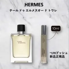 2025年最新】エルメス アトマイザーの人気アイテム - メルカリ