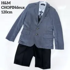 美品✨H&M ショパンドゥ キッズスーツセットアップ 5点セット 120cm