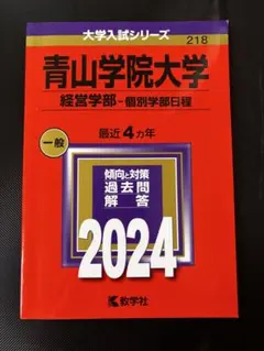 2026年最新】青山学院大学の人気アイテム - メルカリ