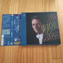 SACD ジュリーニ ブラ4 ベト7 シカゴ響