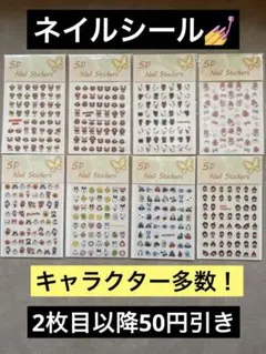 ネイルシール ステッカー