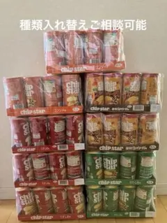 アミューズメントお菓子 チップスター 計72個セット - メルカリ