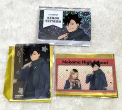 ハイキュー!! 黒尾鉄朗 コスモワールド ホログラムカード入り カード3点セット