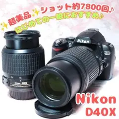 2026年最新】nikon d40 望遠レンズの人気アイテム - メルカリ