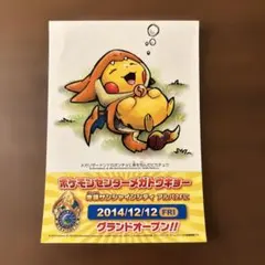 2026年最新】ポケモンセンター トウキョーの人気アイテム - メルカリ